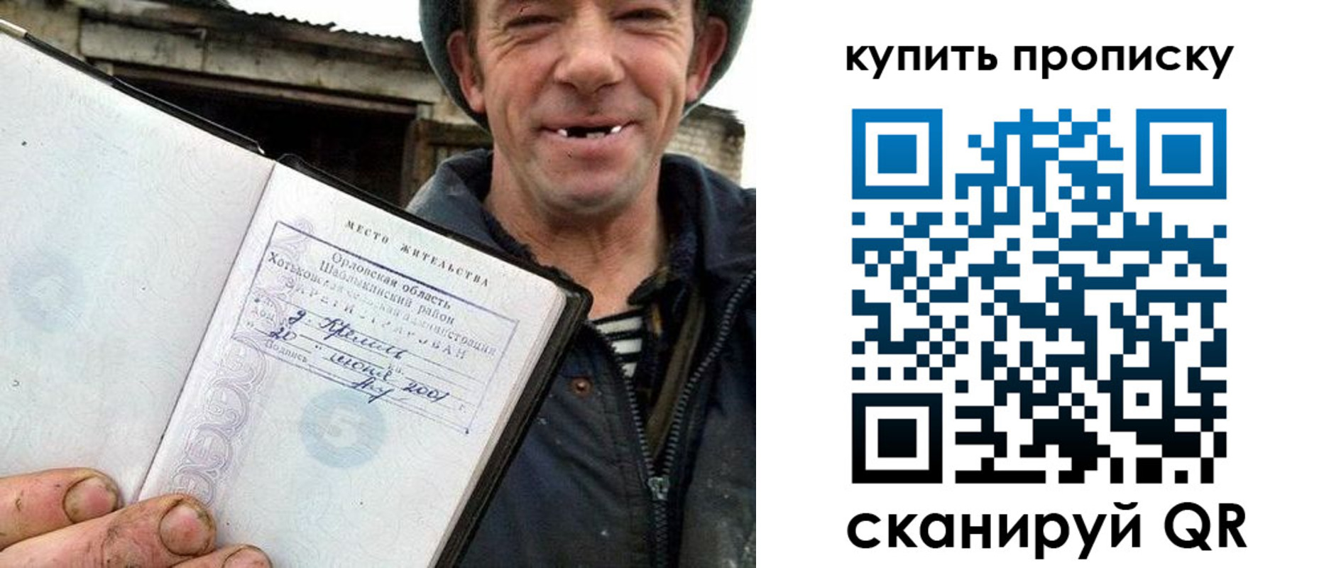 прописка ребенка в Копейске