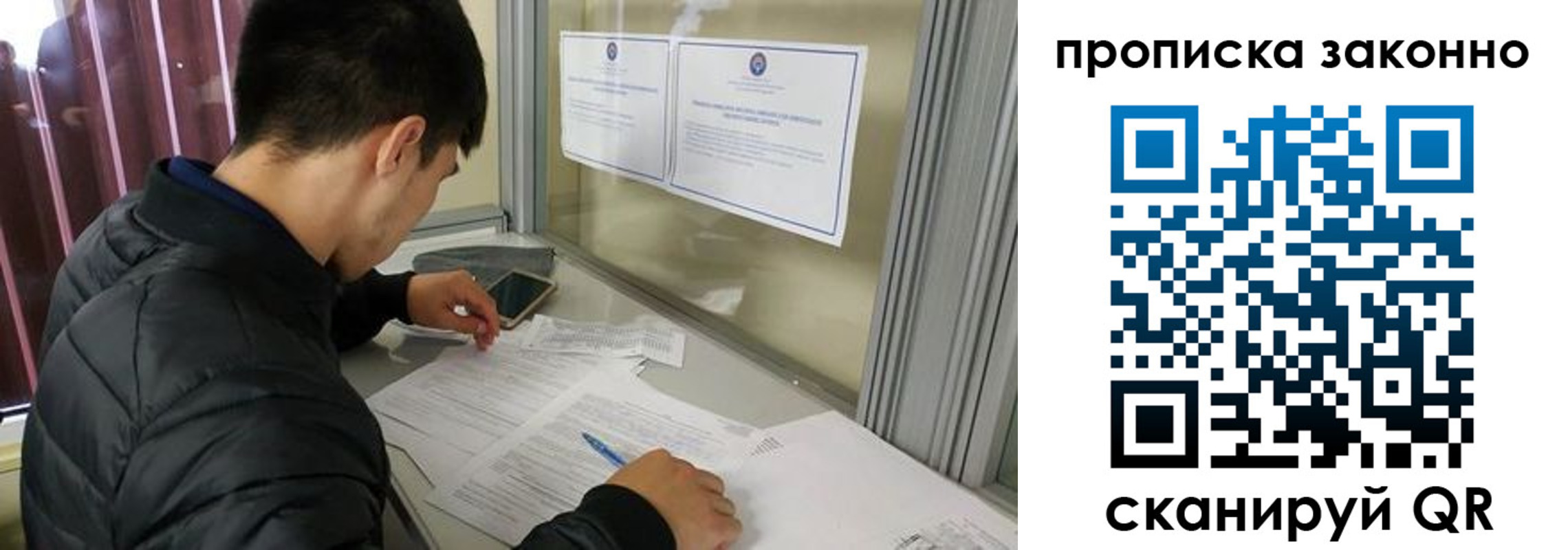 прописка регистрация в Копейске