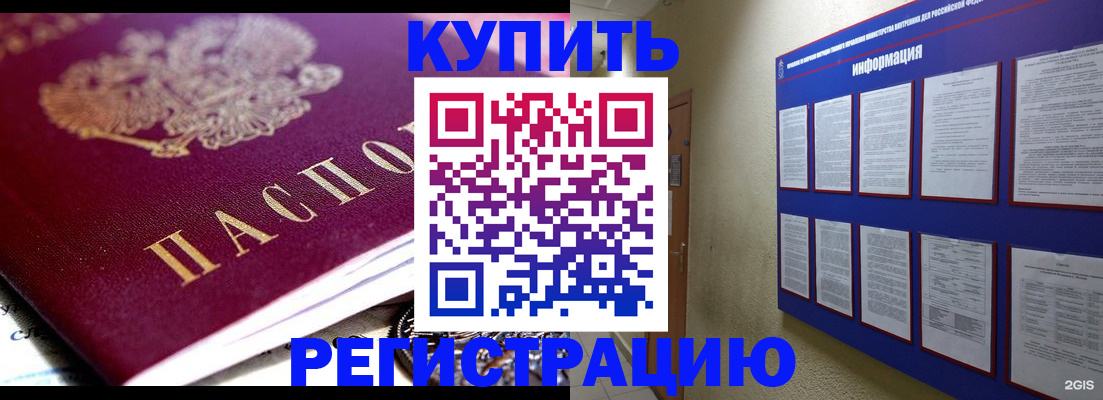 прописка поиск в Копейске
