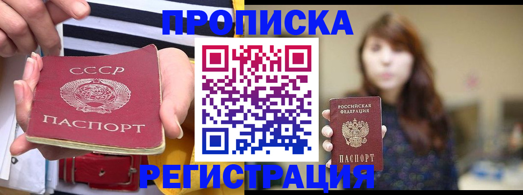 временная регистрация в квартире в Копейске