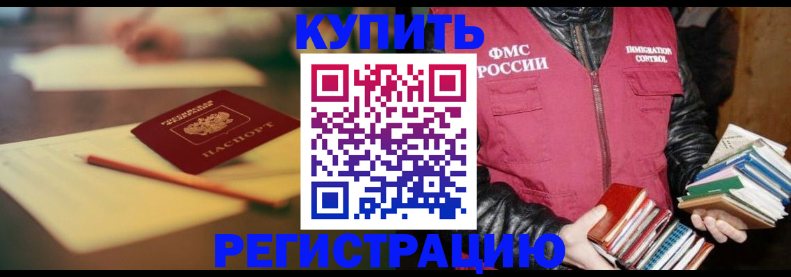 временная регистрация 2025 в Копейске