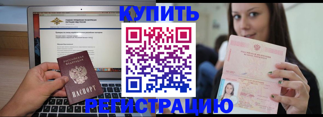 прописка для военкомата в Копейске