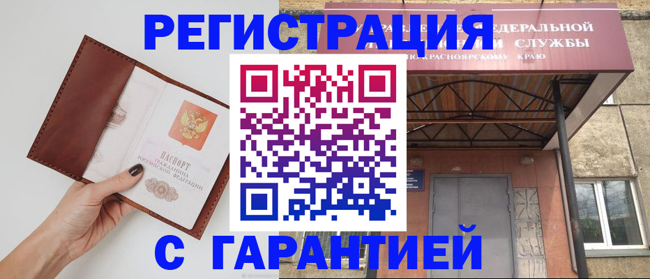 прописка регистрация в Копейске