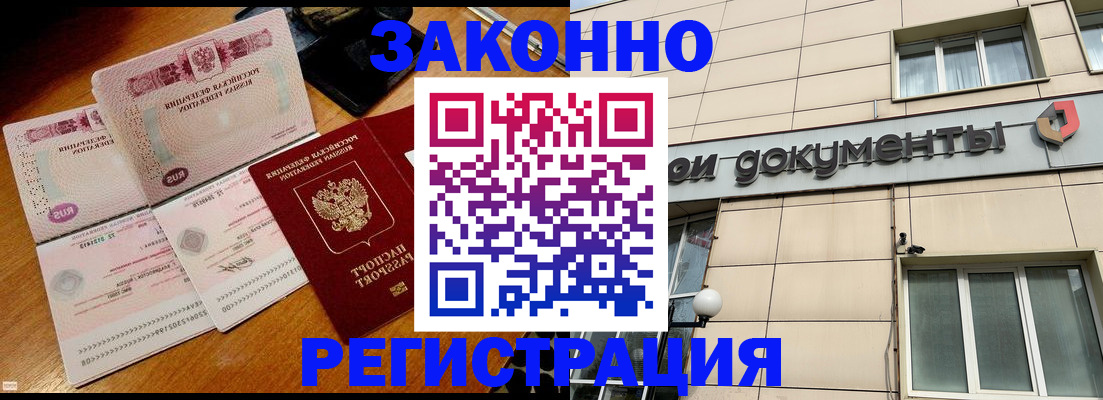 временная регистрация надежно в Копейске