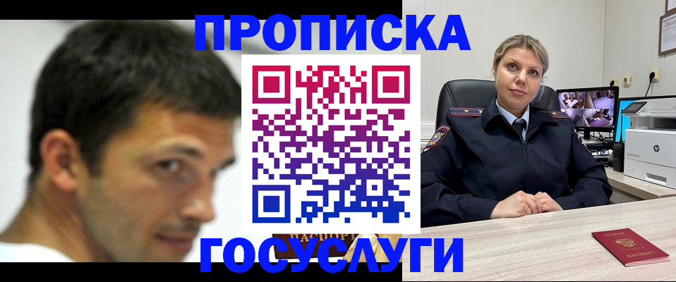 временная регистрация госуслуги в Копейске