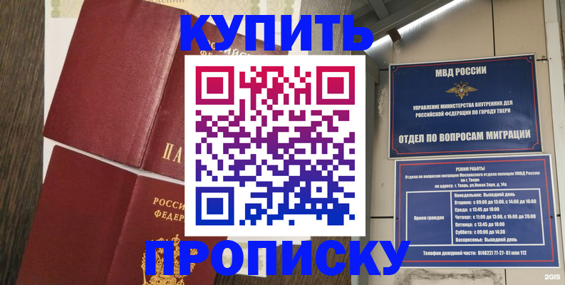 прописка иностранных граждан в Копейске