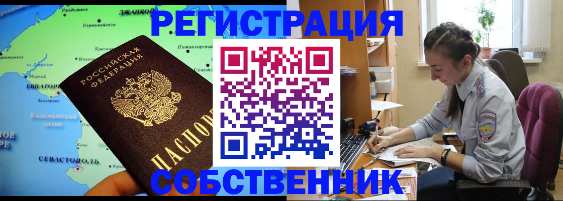 регистрация в Копейске