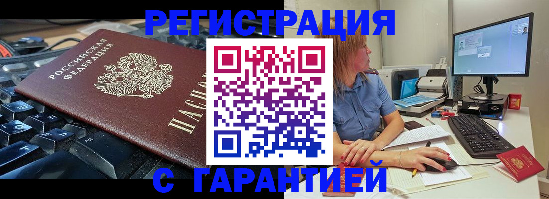временная регистрация 2025 в Копейске