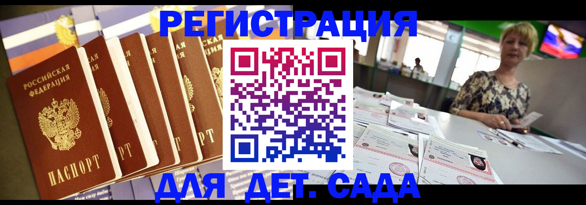 миграционный учет в Копейске