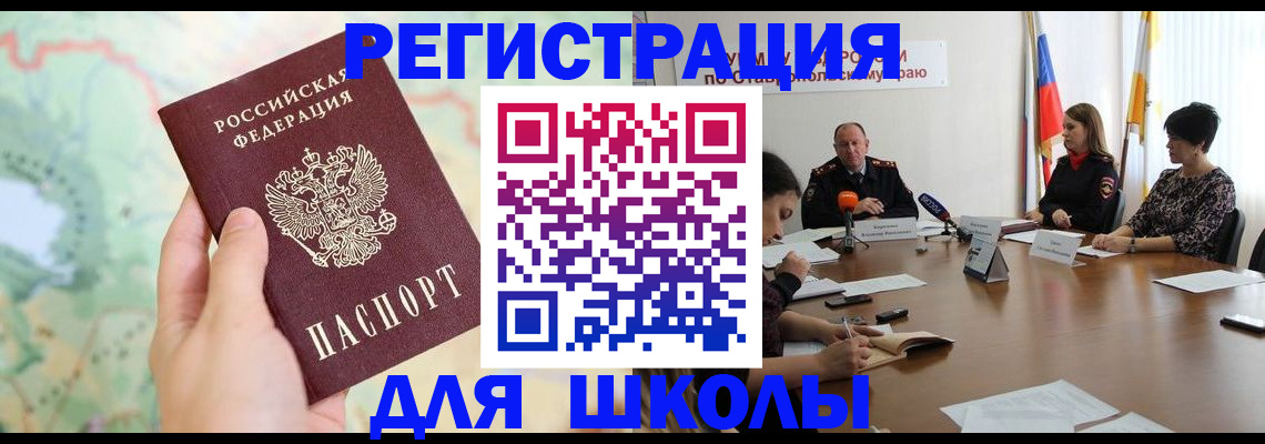 прописка поиск в Копейске