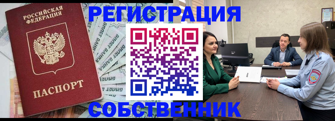 регистрация для школы в Копейске